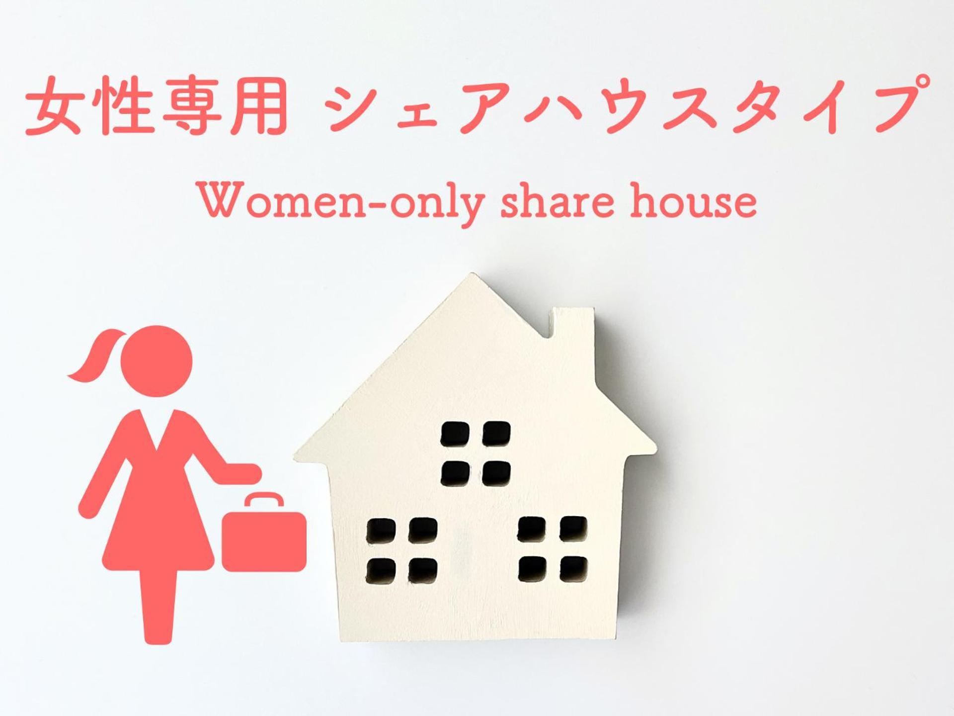Hotel ソフィアハウス横浜 -女性専用シェアハウス- Sopfia House Yokohama For Women Only Shared House Exterior foto